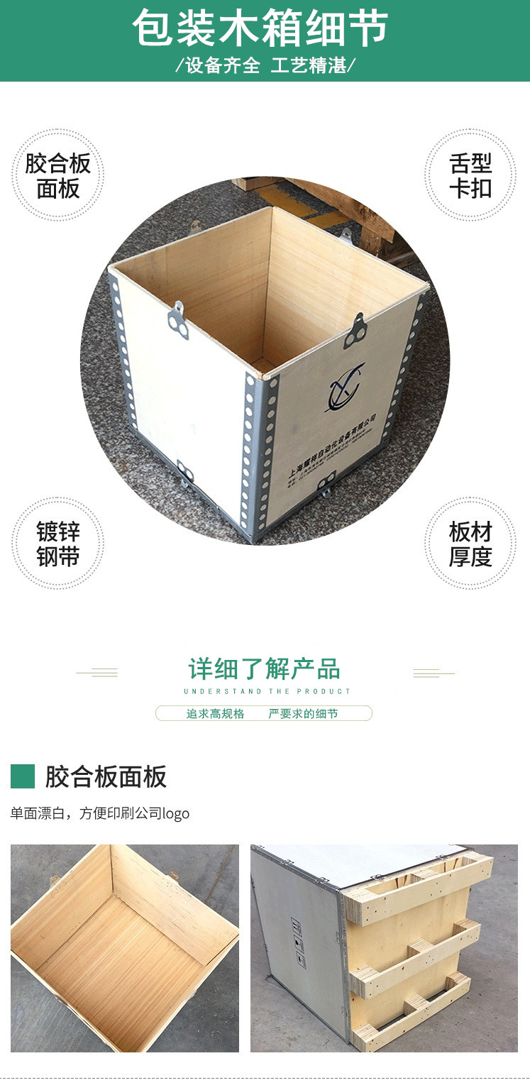 無錫鋼帶箱廠家 無錫鋼帶箱廠家