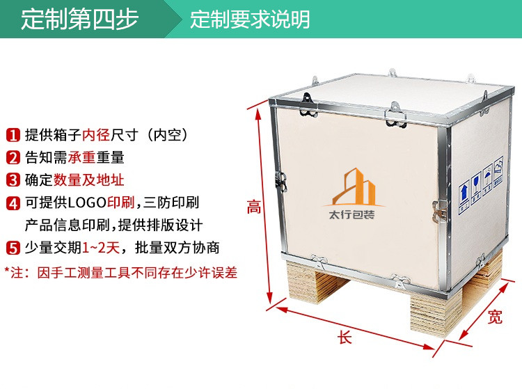 無錫鋼帶箱廠家 無錫鋼帶箱廠家