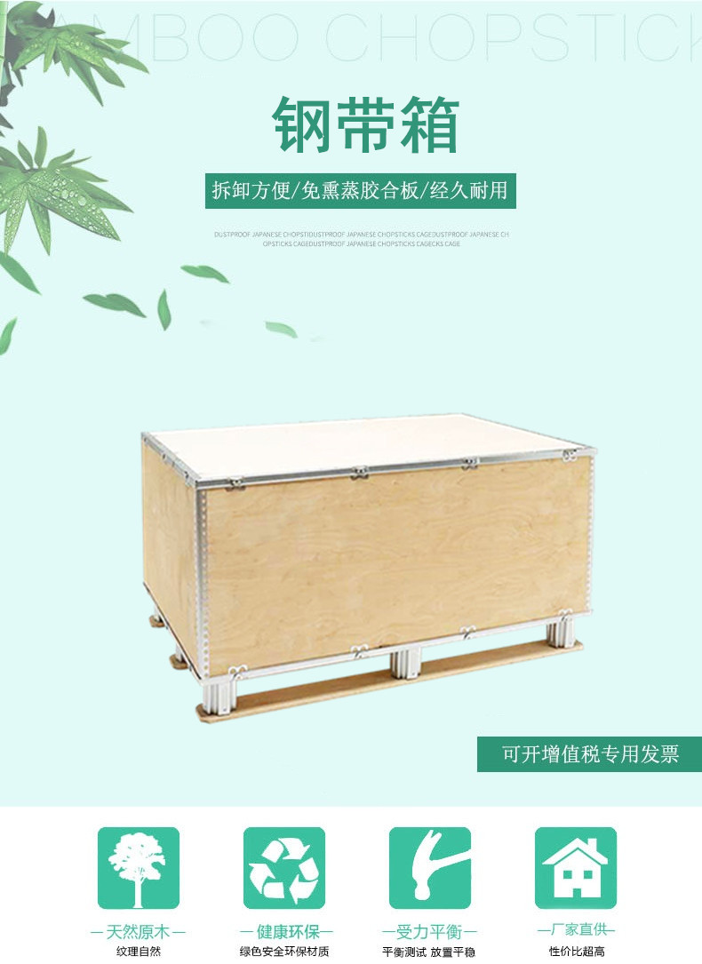 鋼邊箱1.jpg 鋼邊箱1.jpg