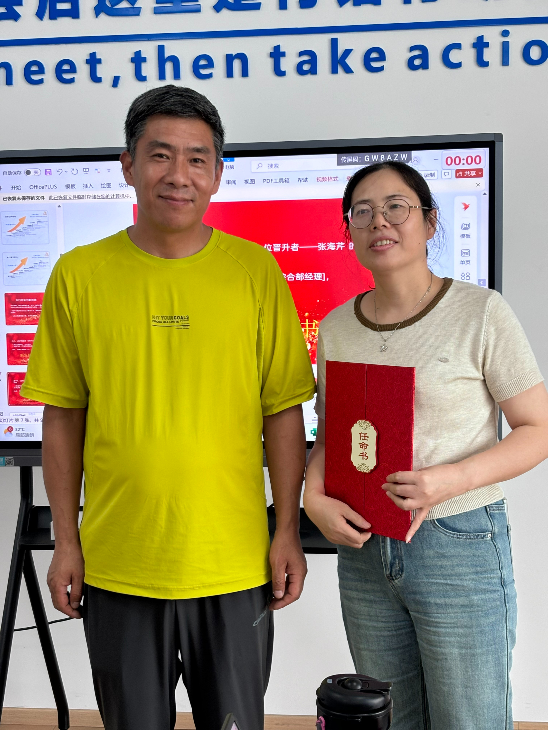 員工晉升儀式：太行木業(yè)榮譽見證